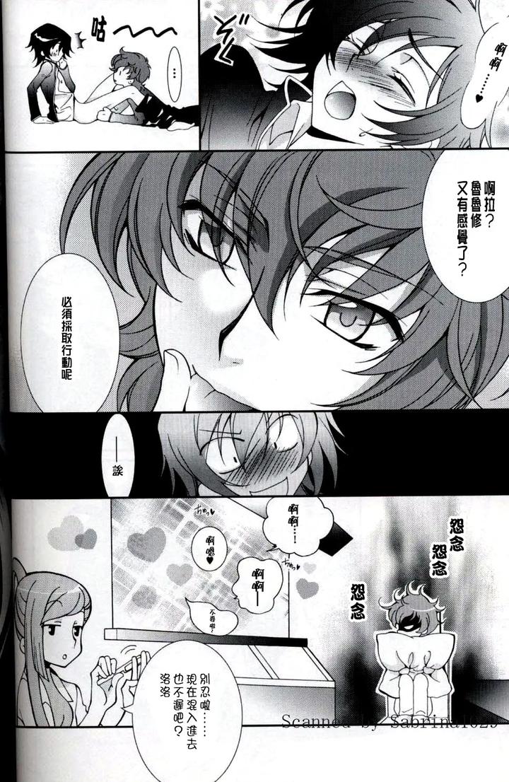 Code-Geass-Dj-Triangular-By-Keenism-Keeny-Chn page 26