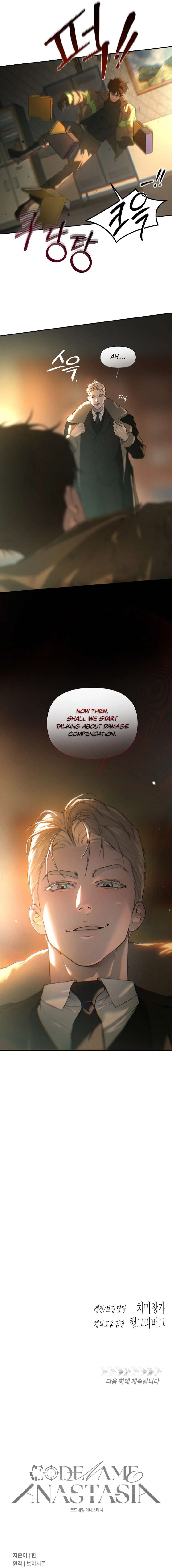 Codename-Anastasia-By-Boy-Season-Eng page 14