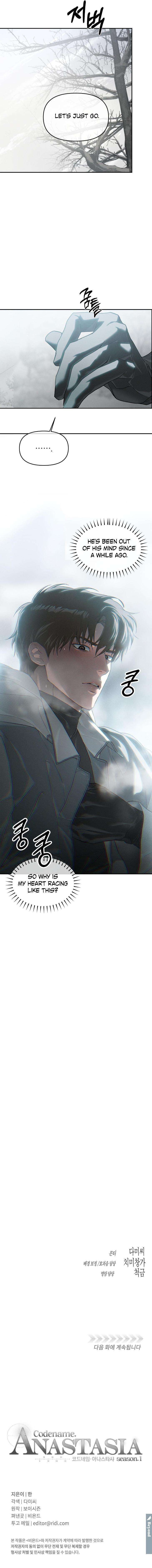 Codename-Anastasia-By-Boy-Season-Eng page 13
