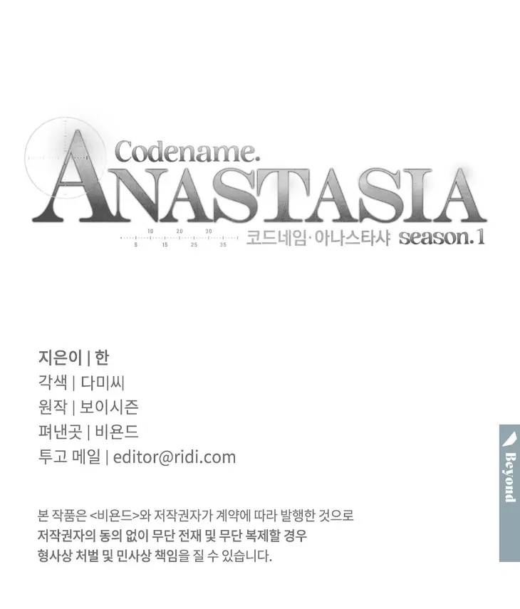 Codename-Anastasia-By-Boy-Season-Eng page 9