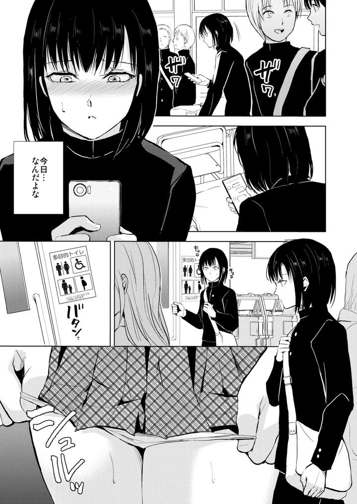 Collection-01-03-By-Yadokugaeru-Locon-Jp page 2