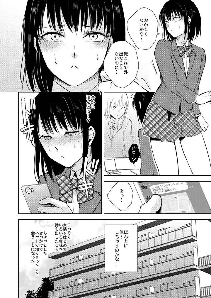 Collection-01-03-By-Yadokugaeru-Locon-Jp page 3