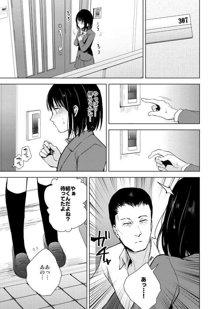 Collection-01-03-By-Yadokugaeru-Locon-Jp page 4