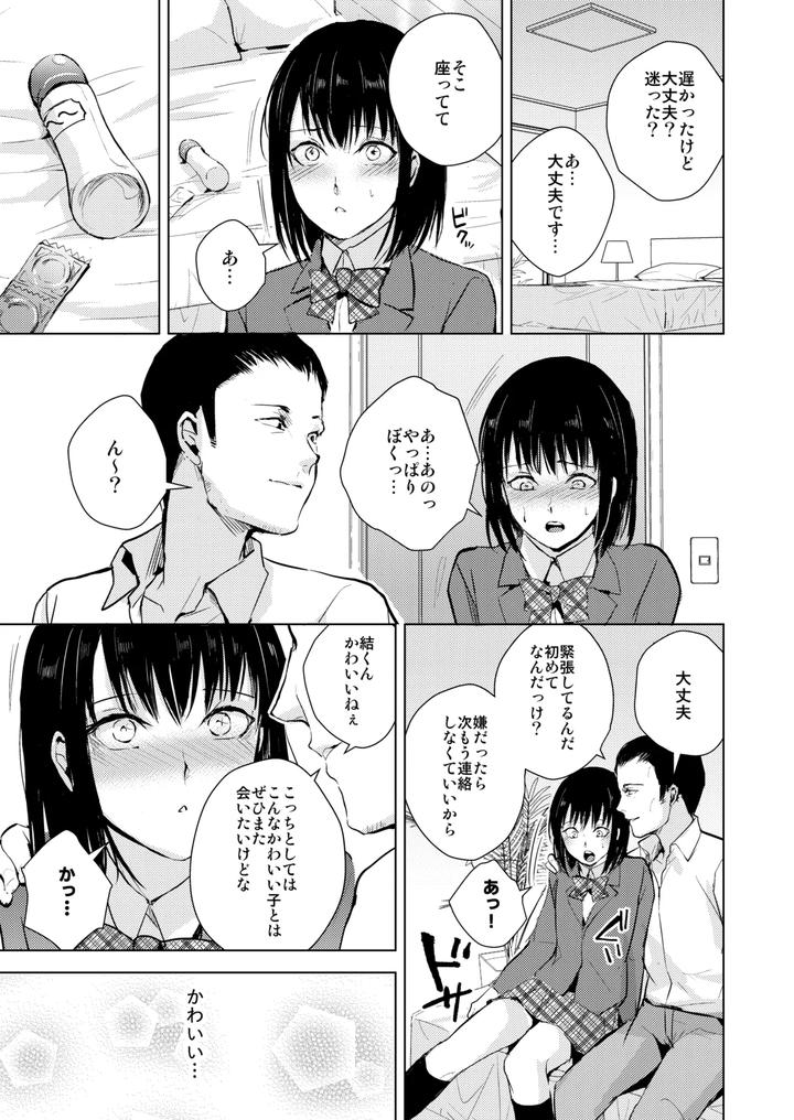 Collection-01-03-By-Yadokugaeru-Locon-Jp page 6