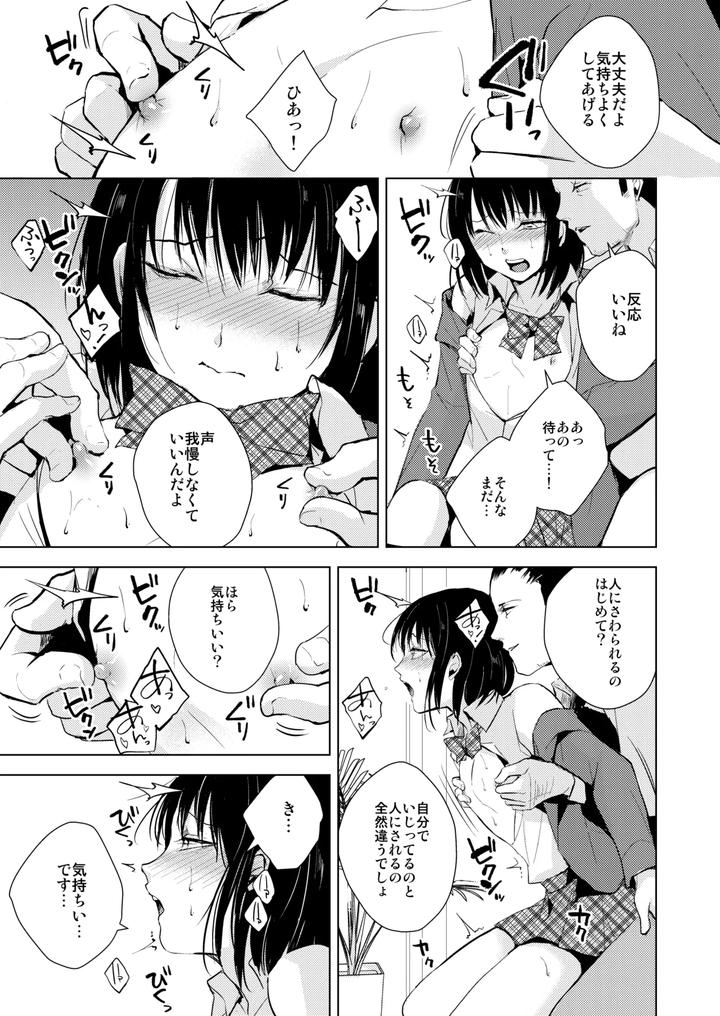 Collection-01-03-By-Yadokugaeru-Locon-Jp page 8