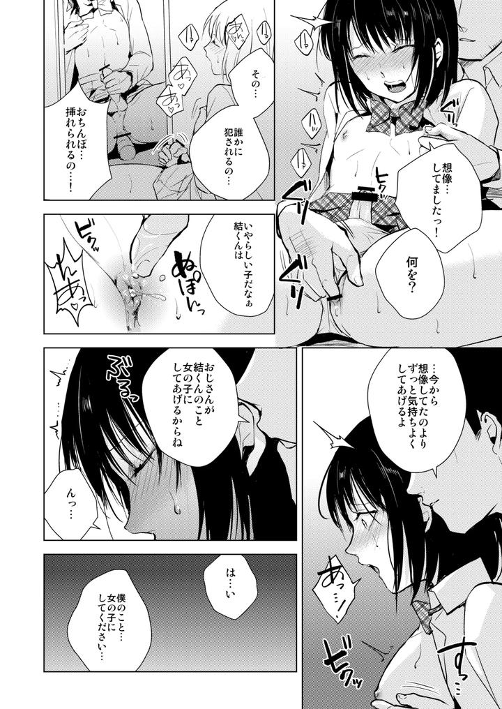 Collection-01-03-By-Yadokugaeru-Locon-Jp page 11