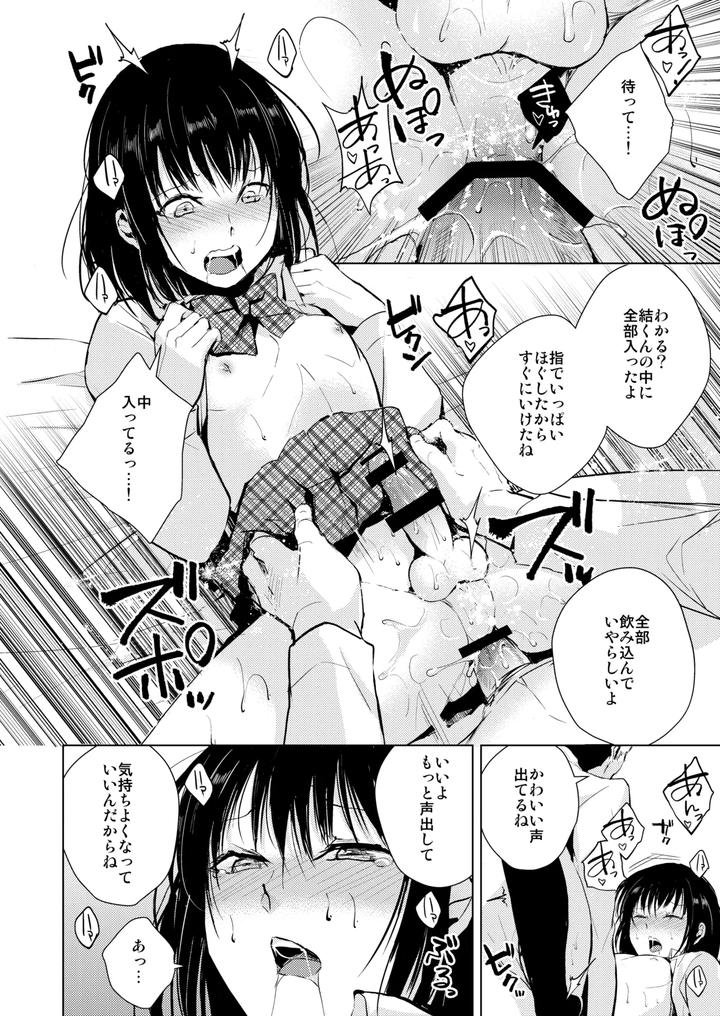 Collection-01-03-By-Yadokugaeru-Locon-Jp page 13