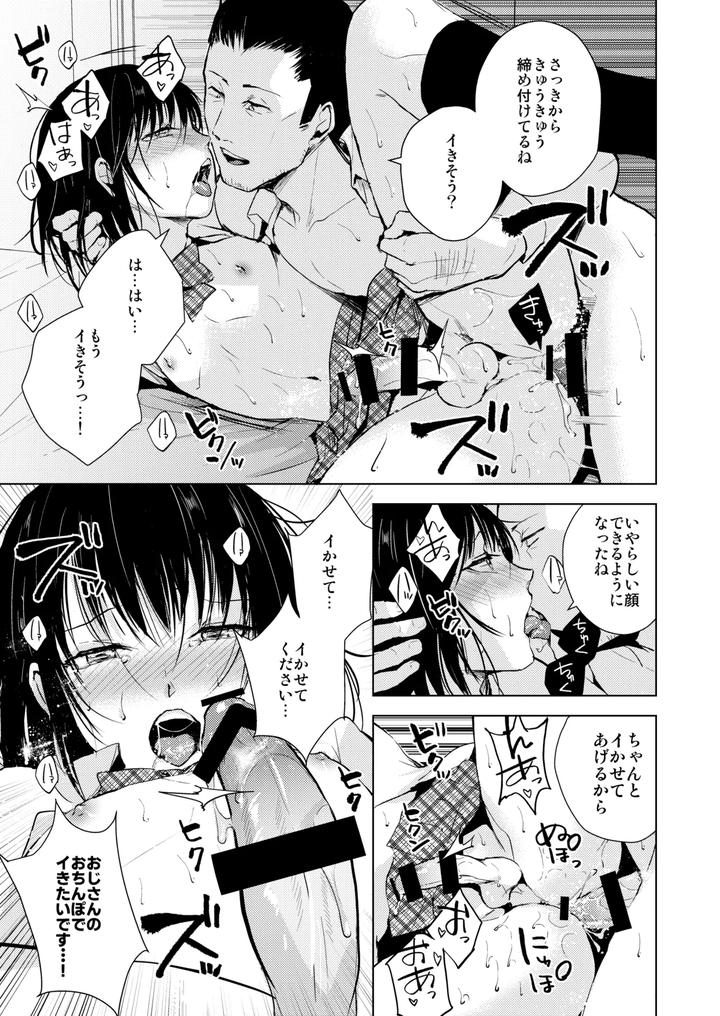 Collection-01-03-By-Yadokugaeru-Locon-Jp page 20