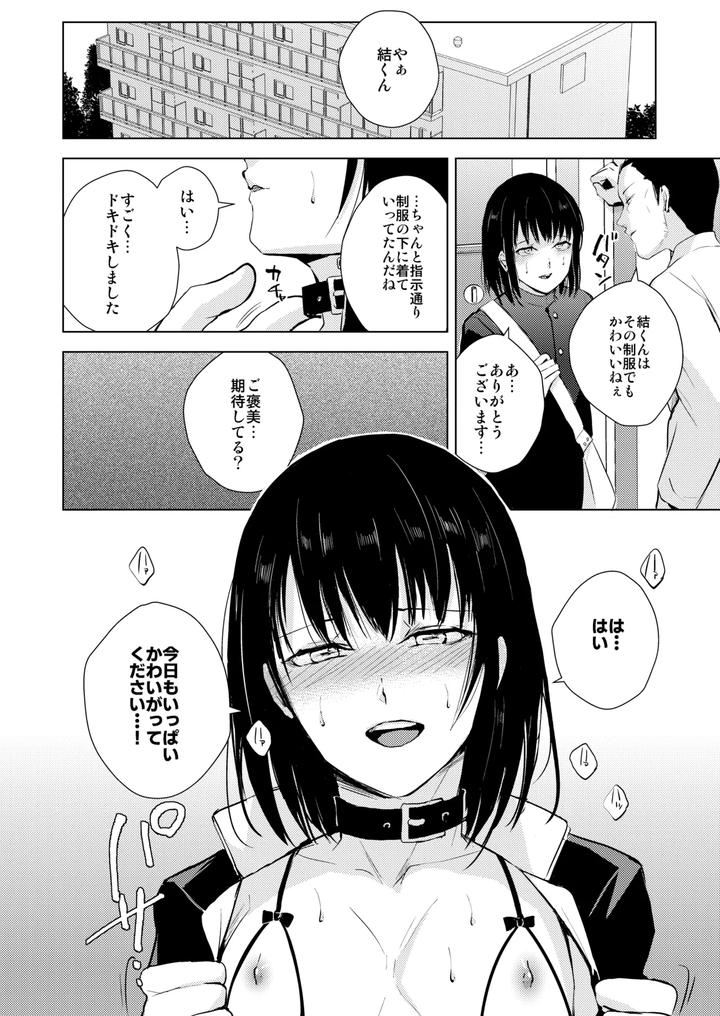 Collection-01-03-By-Yadokugaeru-Locon-Jp page 25