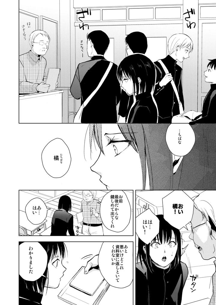Collection-01-03-By-Yadokugaeru-Locon-Jp page 27