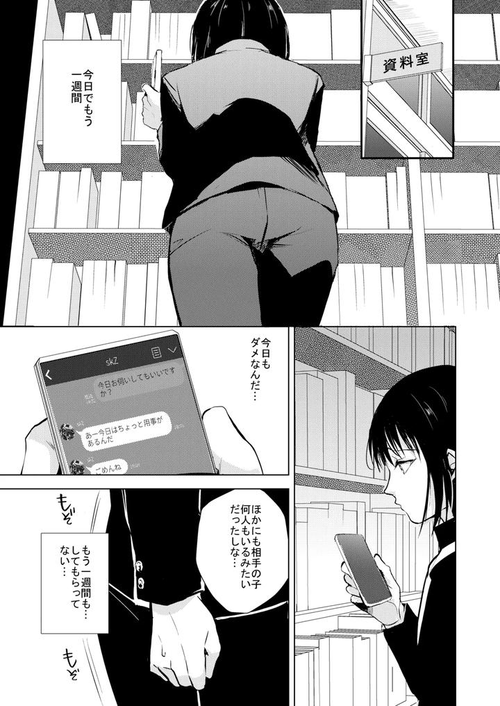 Collection-01-03-By-Yadokugaeru-Locon-Jp page 28