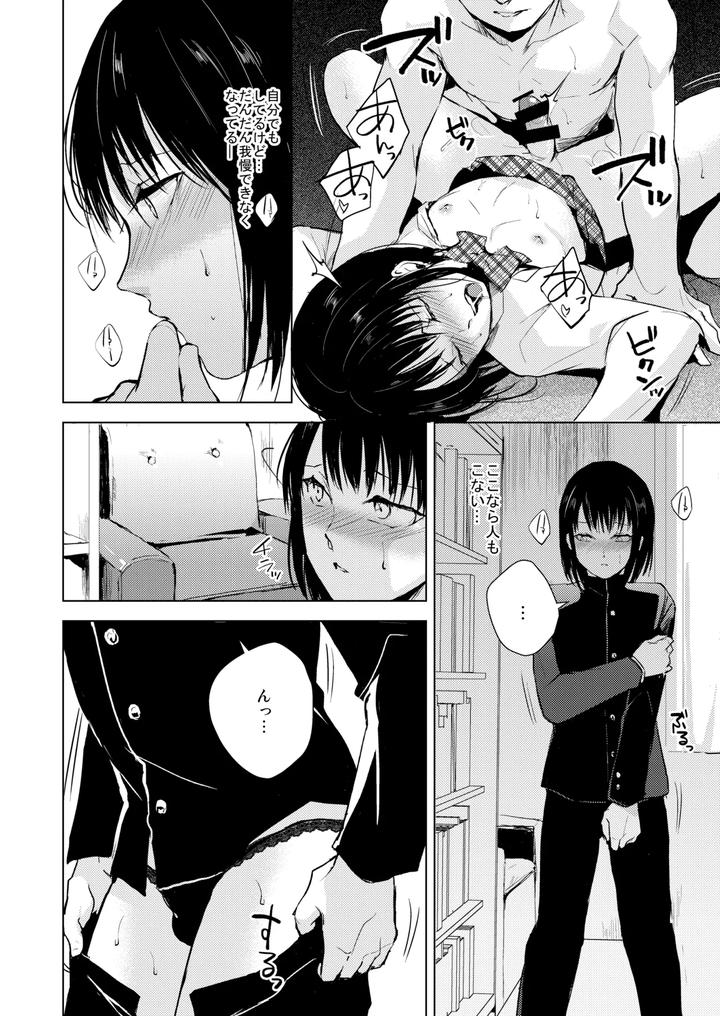 Collection-01-03-By-Yadokugaeru-Locon-Jp page 29