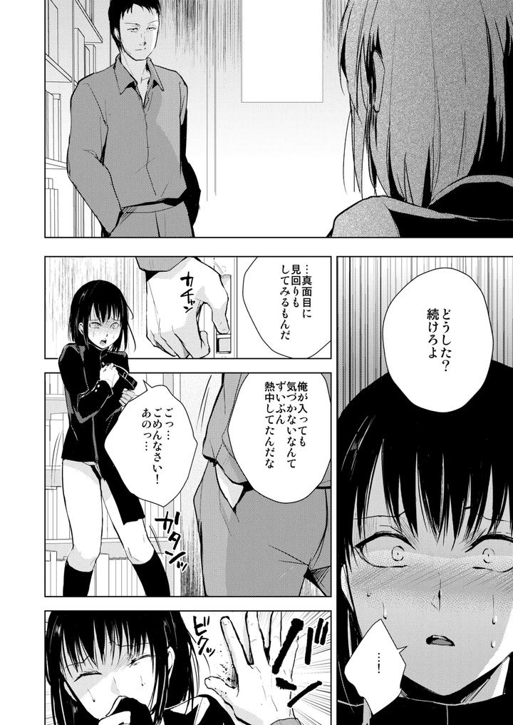 Collection-01-03-By-Yadokugaeru-Locon-Jp page 31