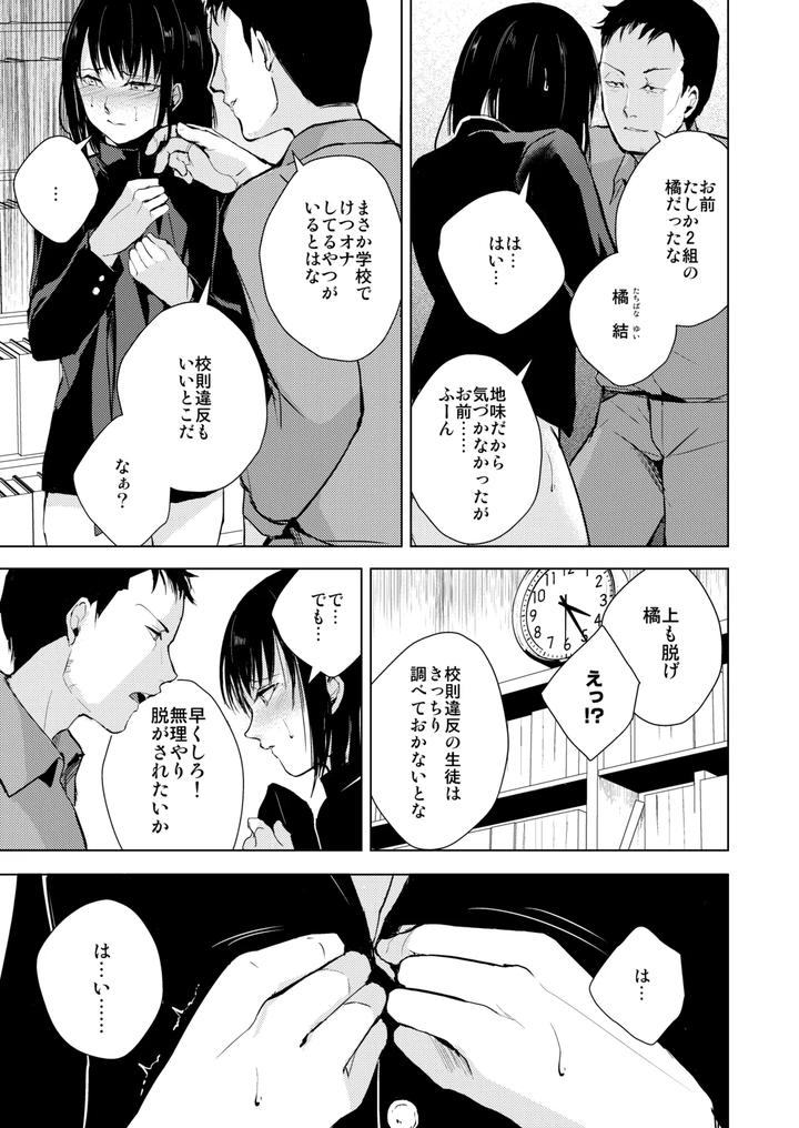 Collection-01-03-By-Yadokugaeru-Locon-Jp page 32