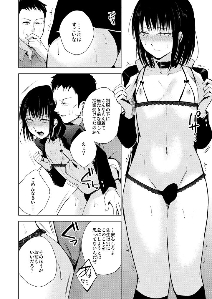 Collection-01-03-By-Yadokugaeru-Locon-Jp page 33