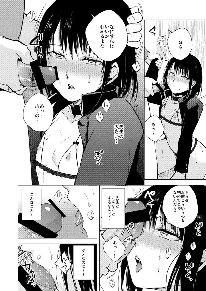 Collection-01-03-By-Yadokugaeru-Locon-Jp page 35