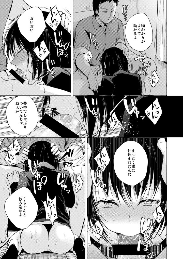 Collection-01-03-By-Yadokugaeru-Locon-Jp page 36