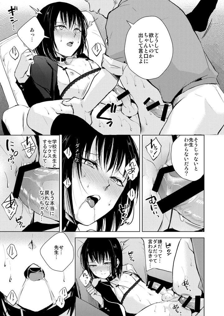 Collection-01-03-By-Yadokugaeru-Locon-Jp page 38