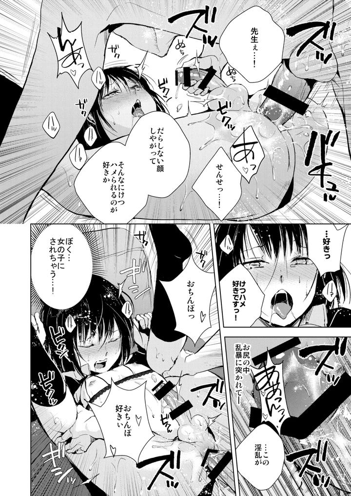 Collection-01-03-By-Yadokugaeru-Locon-Jp page 41