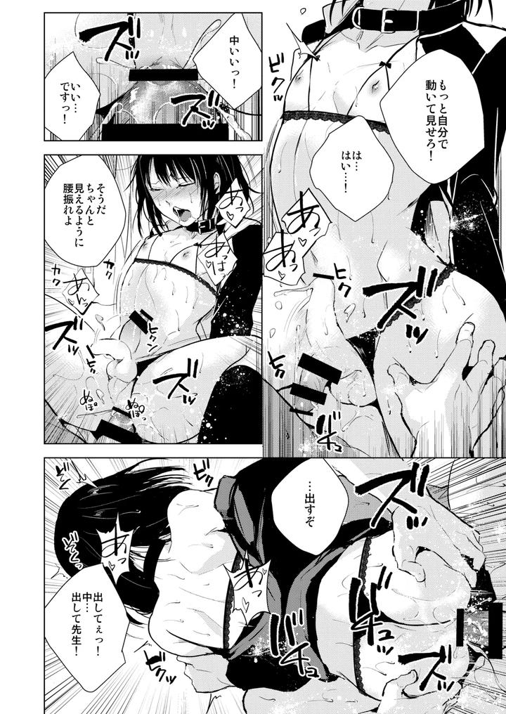 Collection-01-03-By-Yadokugaeru-Locon-Jp page 43