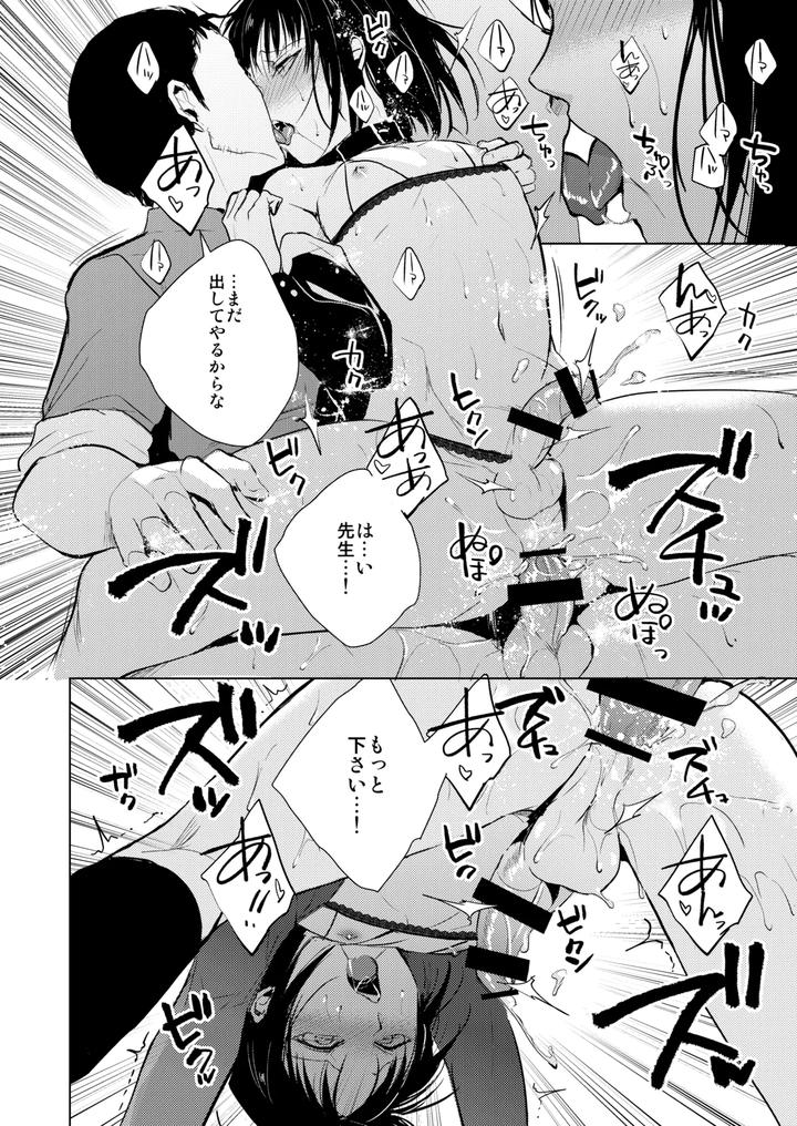 Collection-01-03-By-Yadokugaeru-Locon-Jp page 45