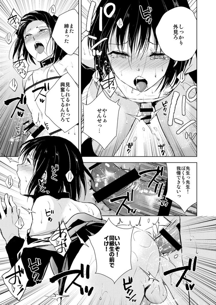 Collection-01-03-By-Yadokugaeru-Locon-Jp page 50