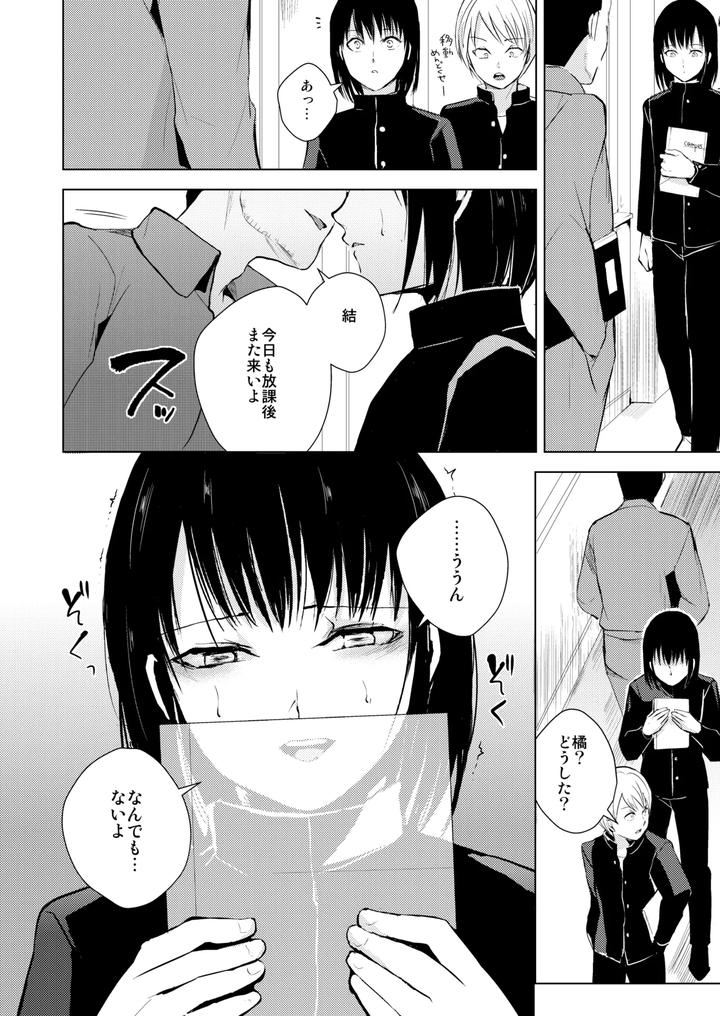 Collection-01-03-By-Yadokugaeru-Locon-Jp page 53