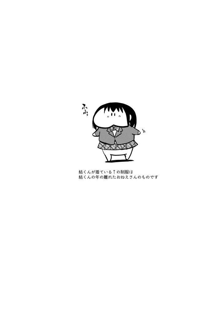 Collection-01-03-By-Yadokugaeru-Locon-Jp page 54