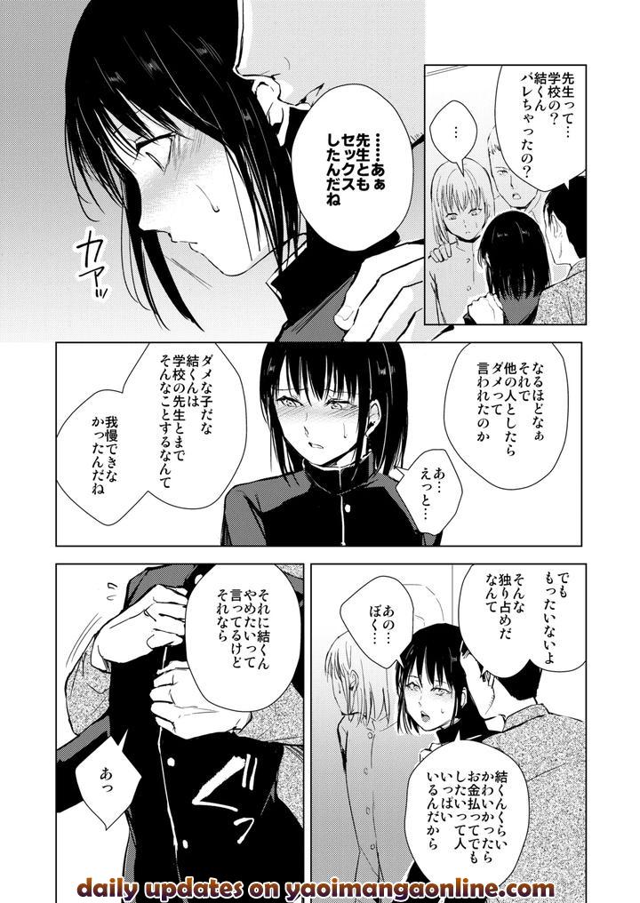 Collection-01-03-By-Yadokugaeru-Locon-Jp page 57