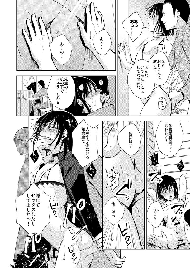 Collection-01-03-By-Yadokugaeru-Locon-Jp page 59