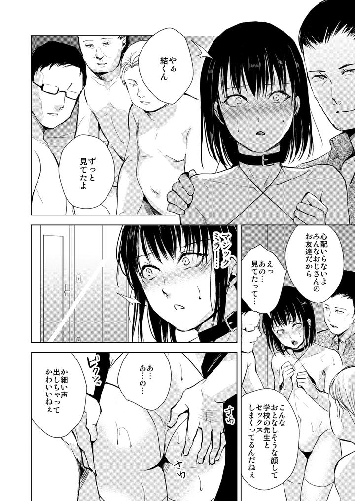 Collection-01-03-By-Yadokugaeru-Locon-Jp page 61