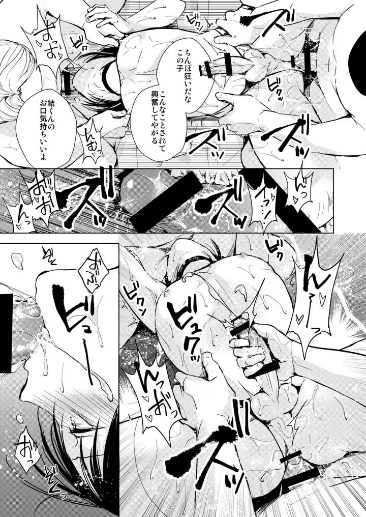 Collection-01-03-By-Yadokugaeru-Locon-Jp page 70