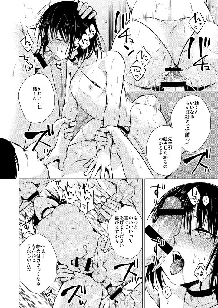 Collection-01-03-By-Yadokugaeru-Locon-Jp page 75