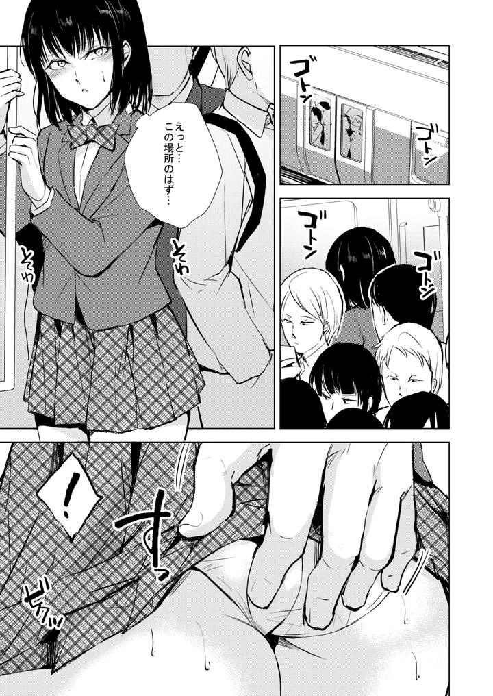 Collection-01-03-By-Yadokugaeru-Locon-Jp page 82