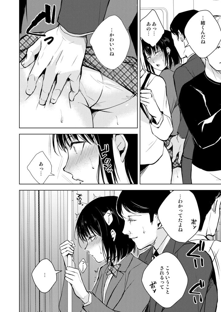 Collection-01-03-By-Yadokugaeru-Locon-Jp page 83