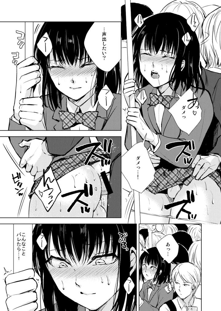 Collection-01-03-By-Yadokugaeru-Locon-Jp page 86