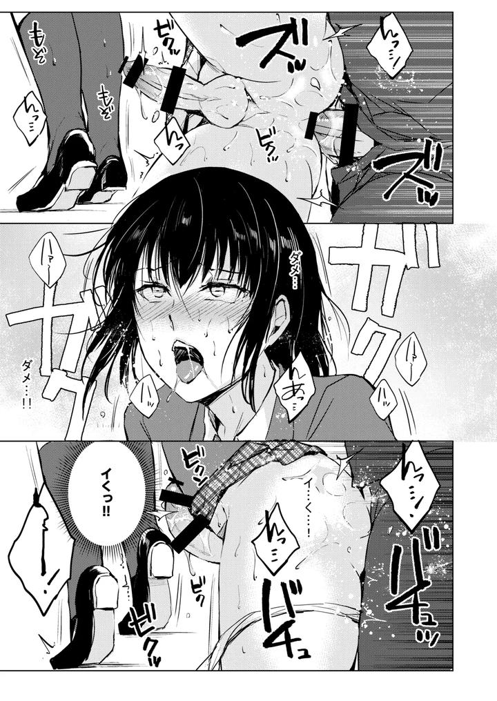 Collection-01-03-By-Yadokugaeru-Locon-Jp page 88