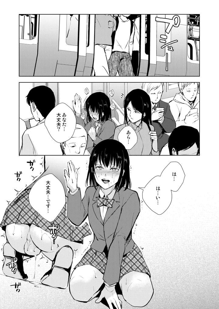 Collection-01-03-By-Yadokugaeru-Locon-Jp page 90