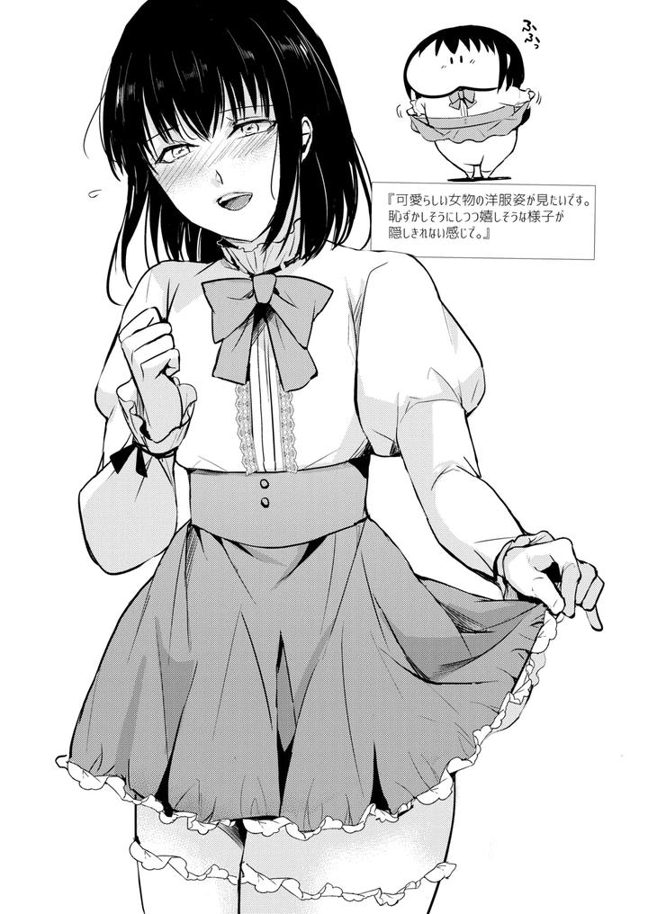 Collection-01-03-By-Yadokugaeru-Locon-Jp page 96