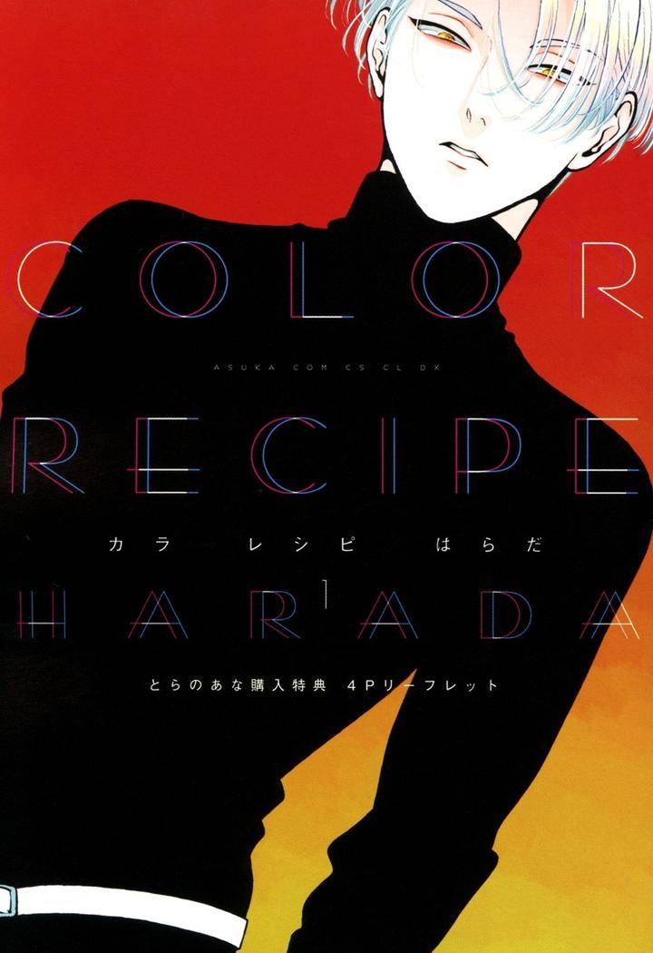 Color-Recipe-By-Harada-Vol-1-Eng page 50