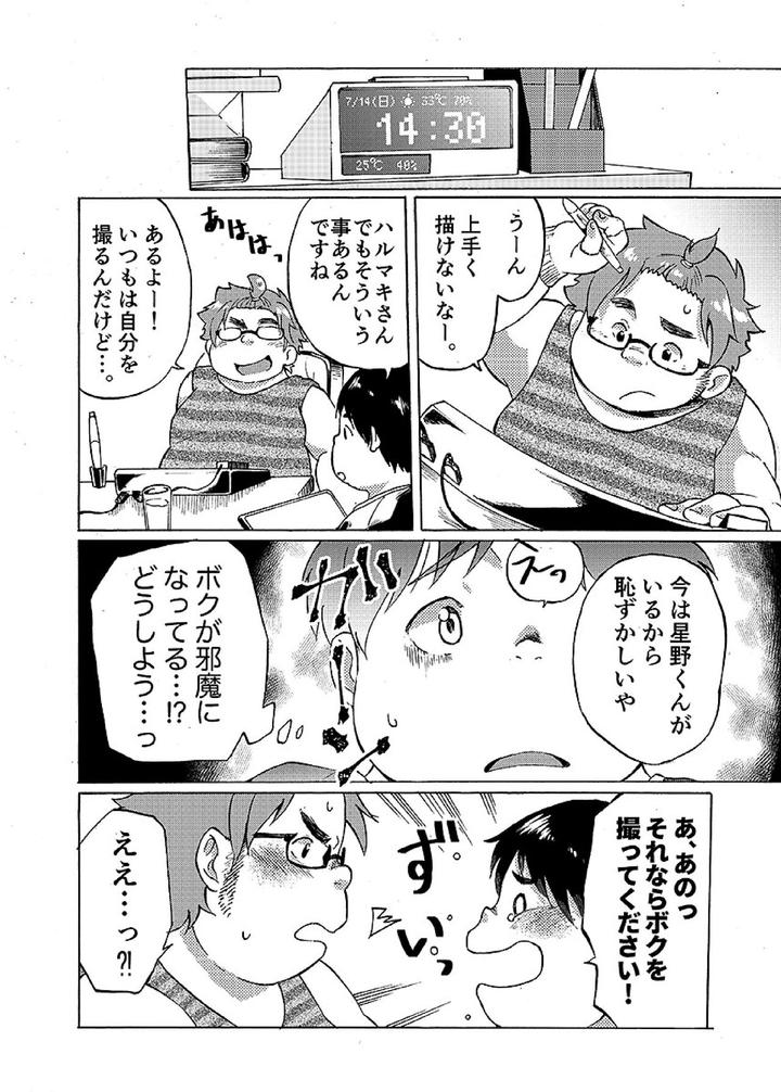 Comic-Bold-06-Debuota-Tachi-No-Sukebe-Jijyou-By-Nibiiro-No-Sora-Isuke-Gratanity-Jp page 9