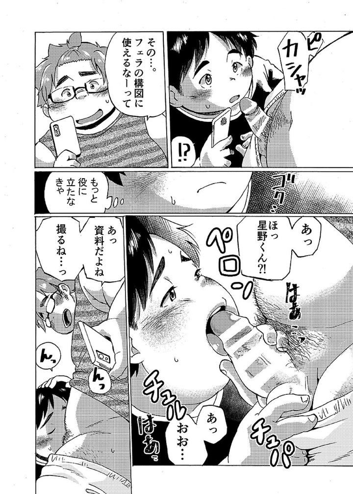 Comic-Bold-06-Debuota-Tachi-No-Sukebe-Jijyou-By-Nibiiro-No-Sora-Isuke-Gratanity-Jp page 13