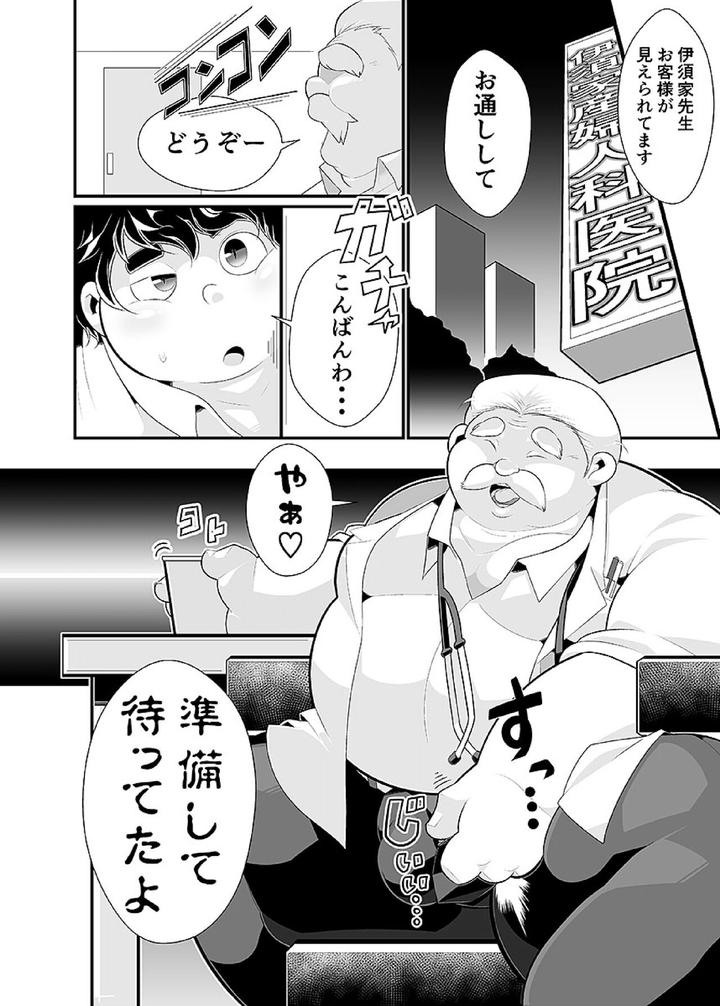 Comic-Bold-06-Debuota-Tachi-No-Sukebe-Jijyou-By-Nibiiro-No-Sora-Isuke-Gratanity-Jp page 19