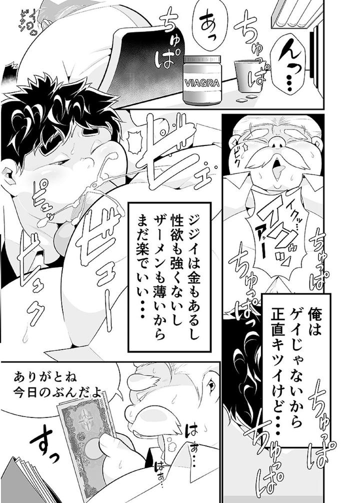 Comic-Bold-06-Debuota-Tachi-No-Sukebe-Jijyou-By-Nibiiro-No-Sora-Isuke-Gratanity-Jp page 20
