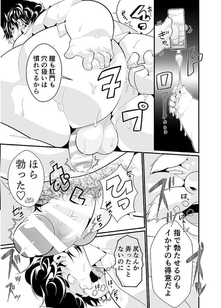 Comic-Bold-06-Debuota-Tachi-No-Sukebe-Jijyou-By-Nibiiro-No-Sora-Isuke-Gratanity-Jp page 22