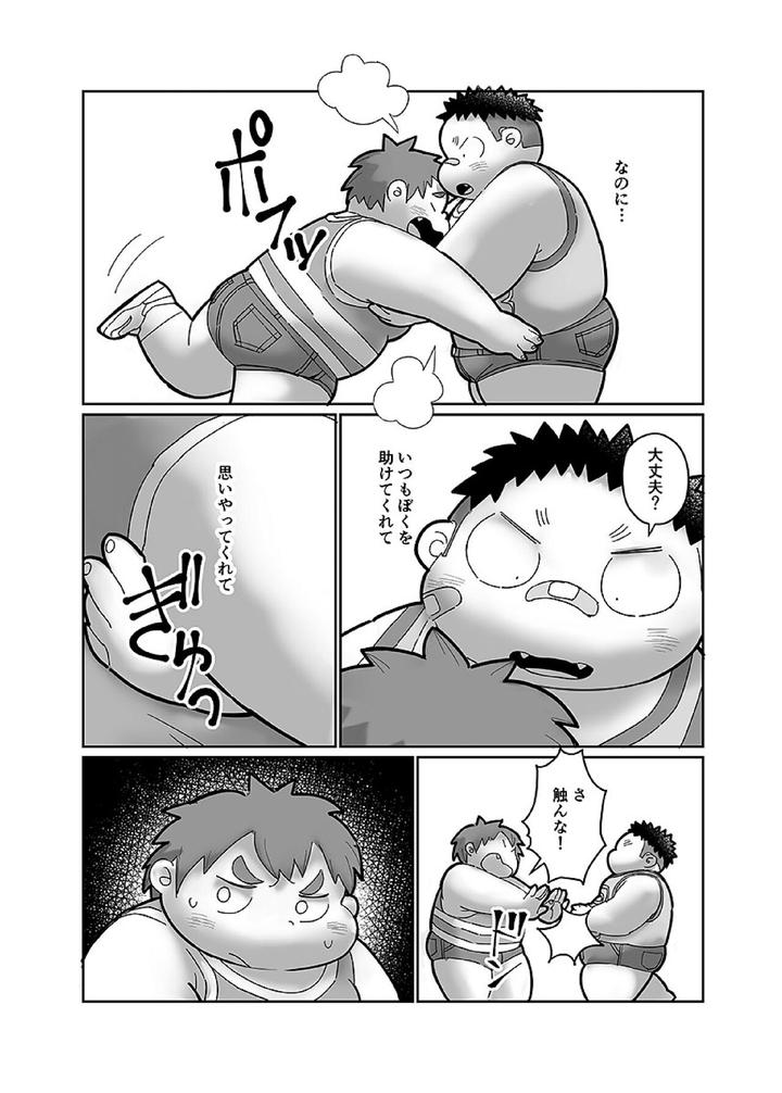 Comic-Bold-06-Debuota-Tachi-No-Sukebe-Jijyou-By-Nibiiro-No-Sora-Isuke-Gratanity-Jp page 30