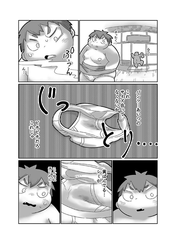 Comic-Bold-06-Debuota-Tachi-No-Sukebe-Jijyou-By-Nibiiro-No-Sora-Isuke-Gratanity-Jp page 32