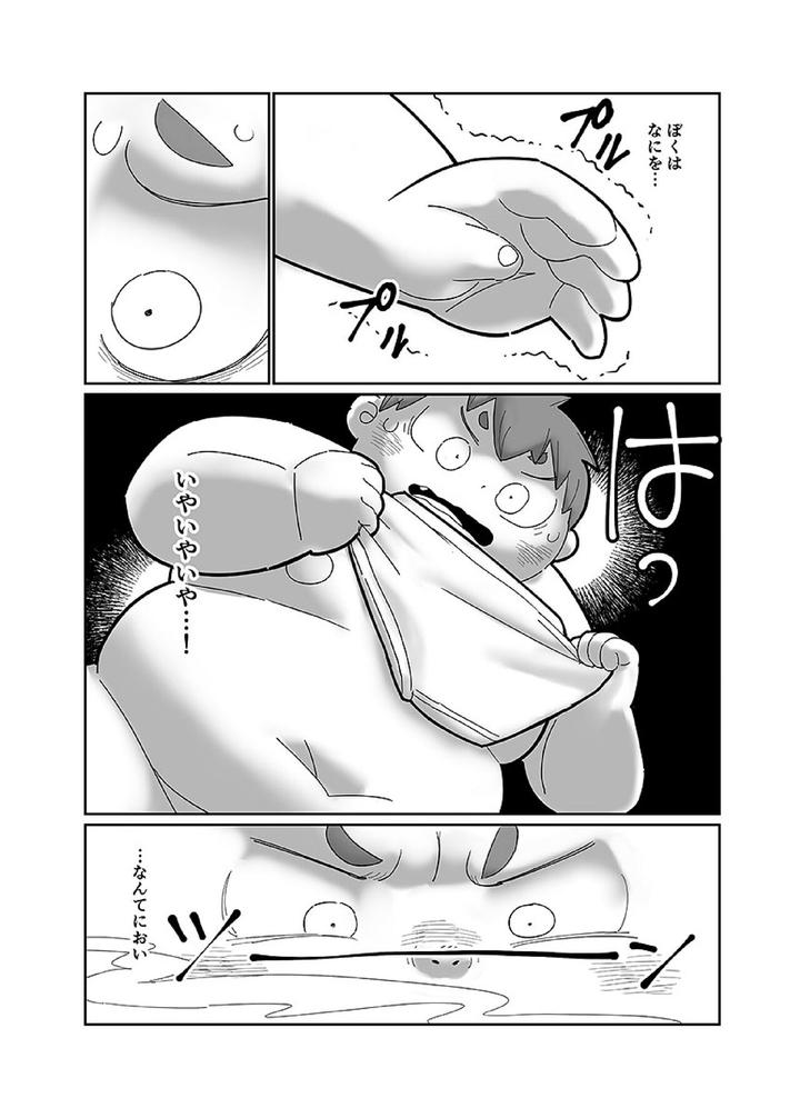 Comic-Bold-06-Debuota-Tachi-No-Sukebe-Jijyou-By-Nibiiro-No-Sora-Isuke-Gratanity-Jp page 33