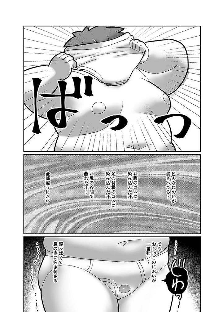 Comic-Bold-06-Debuota-Tachi-No-Sukebe-Jijyou-By-Nibiiro-No-Sora-Isuke-Gratanity-Jp page 34