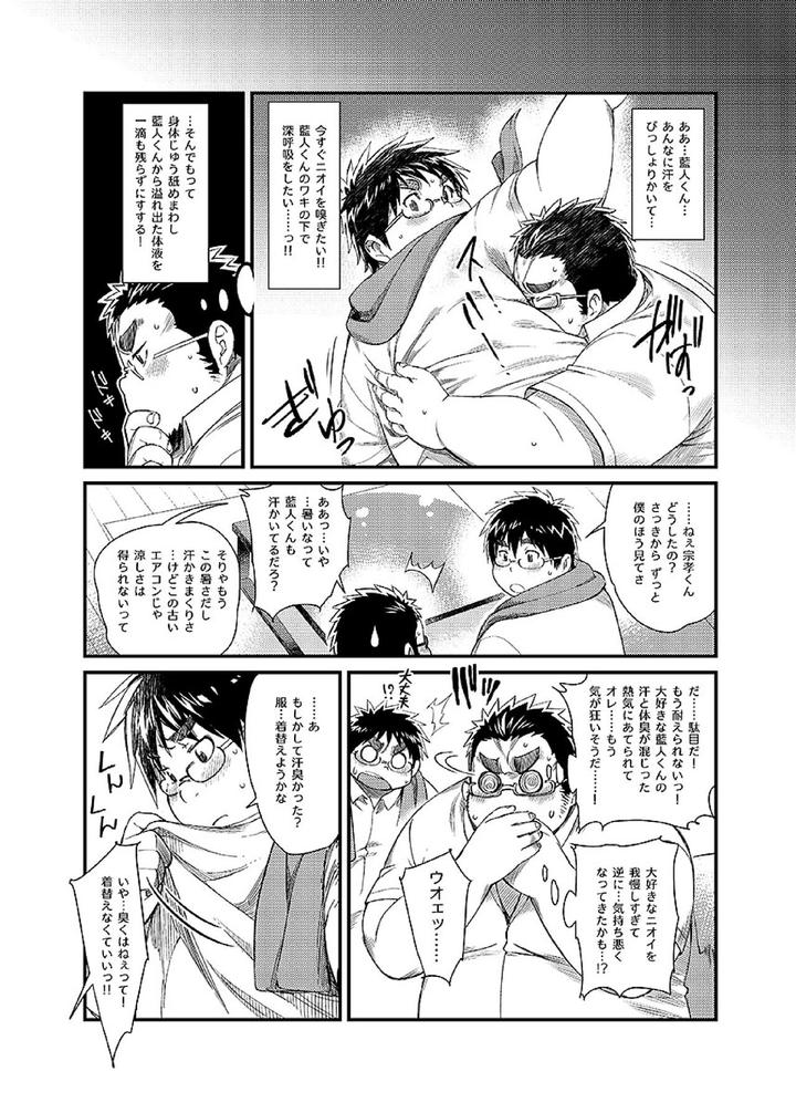 Comic-Bold-06-Debuota-Tachi-No-Sukebe-Jijyou-By-Nibiiro-No-Sora-Isuke-Gratanity-Jp page 39